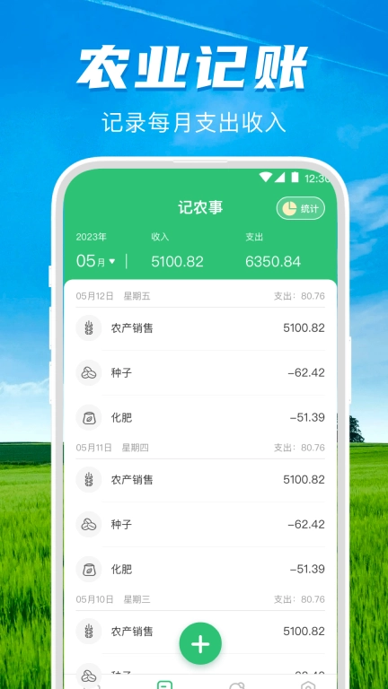测亩仪GPS测亩易
