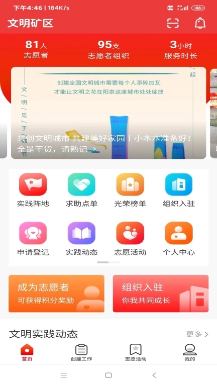 文明矿区