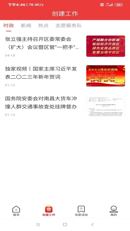 文明矿区