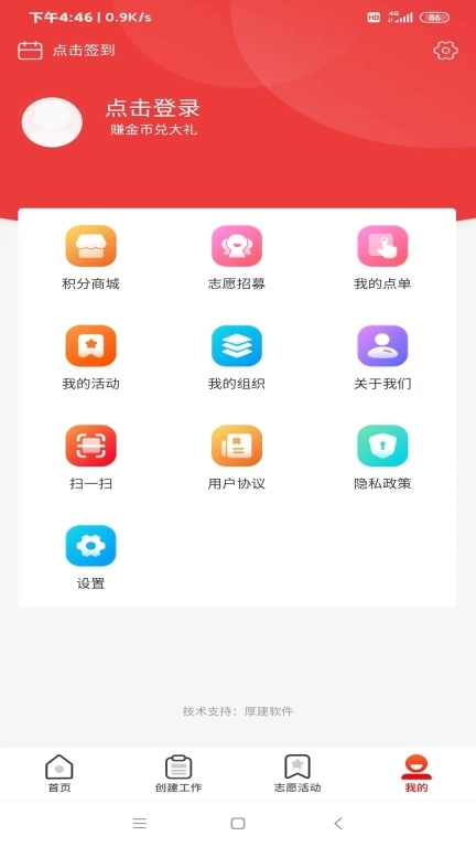 文明矿区