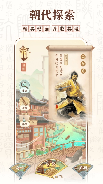 醉东风-古诗词赏析