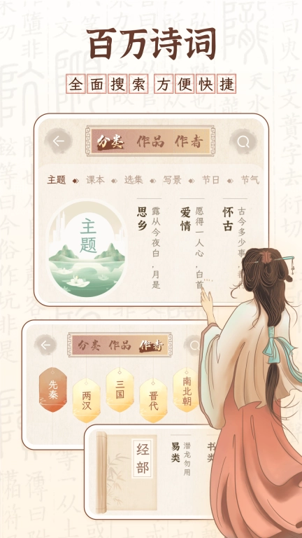 醉东风-古诗词赏析