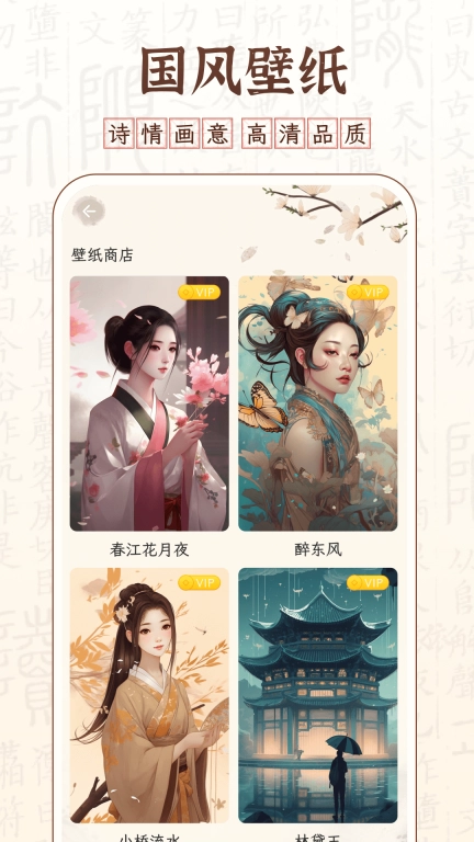 醉东风-古诗词赏析