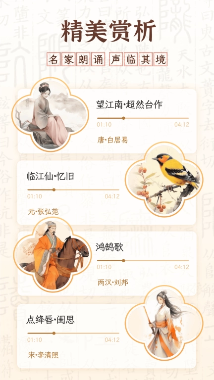 醉东风-古诗词赏析