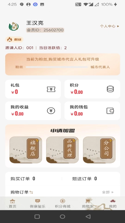 御康归真堂
