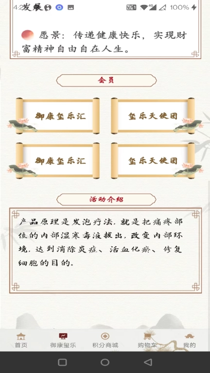 御康归真堂