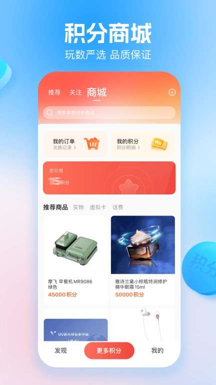 玩数圈-答问卷做任务