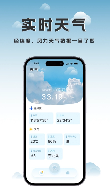 高度计-海拔图