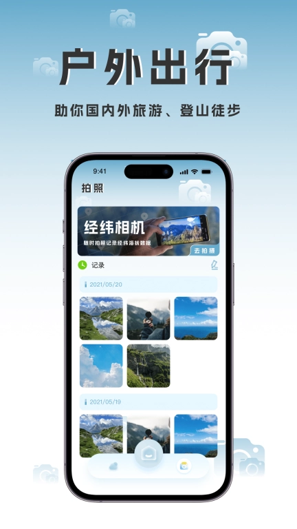 高度计-海拔图
