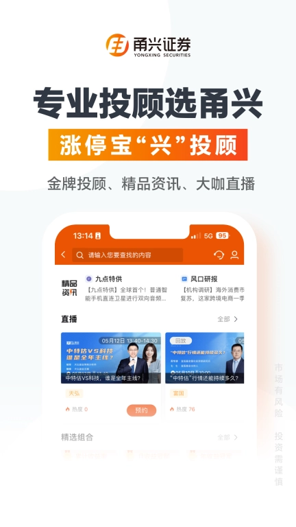 甬兴涨停宝