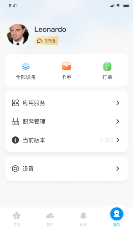 鼎山智能