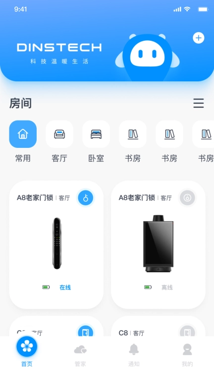 鼎山智能