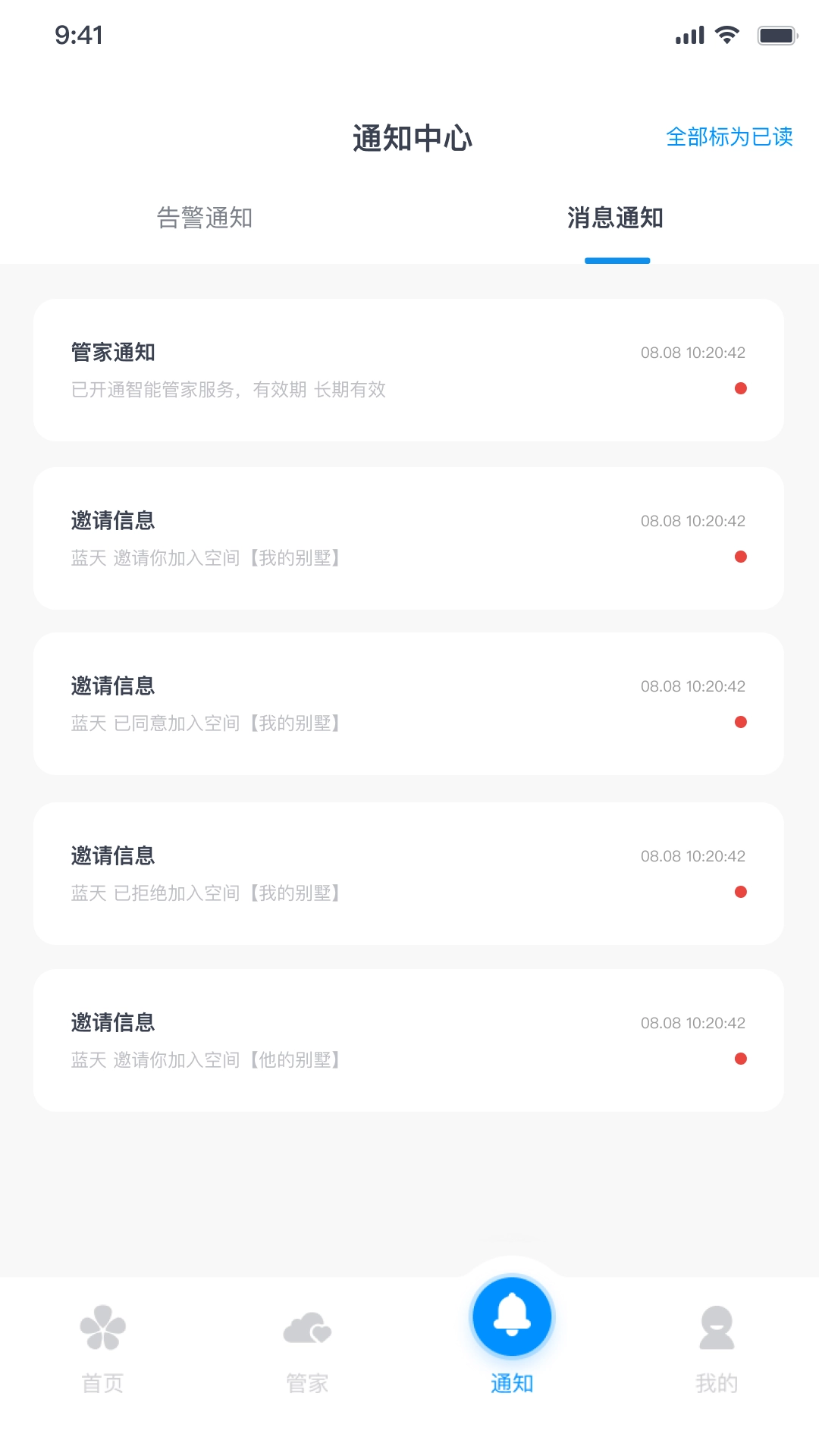 鼎山智能