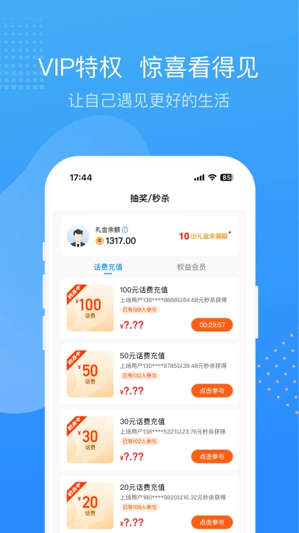 票票邮箱-发票报销识别大师