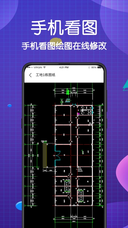手机看图王CAD大师