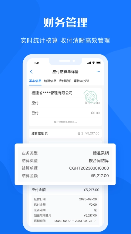 鲁班物资管理平台