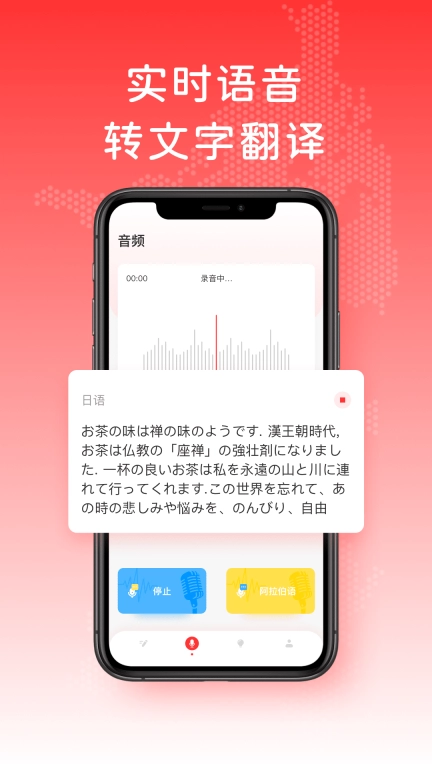 日文翻译器-中日翻译