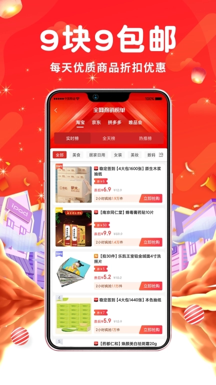 长寿美
