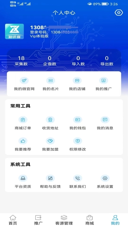 知讯客