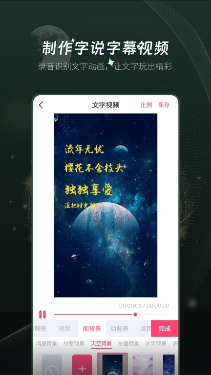 剪影视频剪辑
