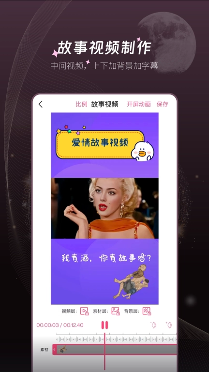 剪影视频剪辑
