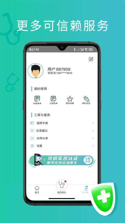耳鼻喉医网
