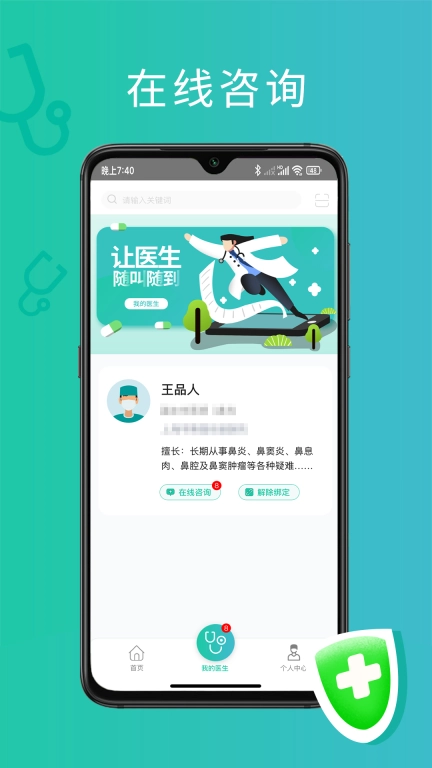 耳鼻喉医网