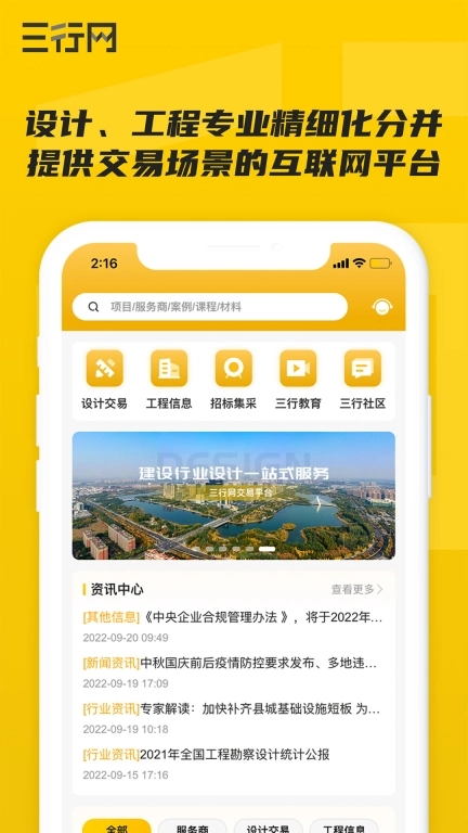 三行网