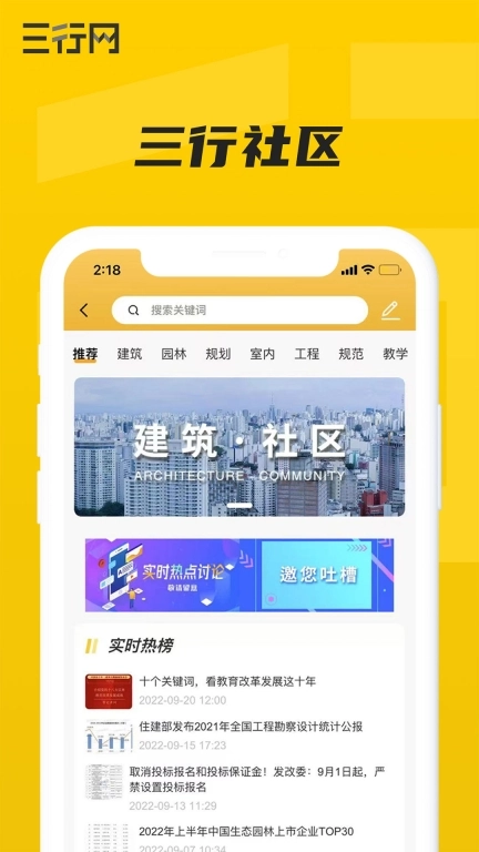 三行网