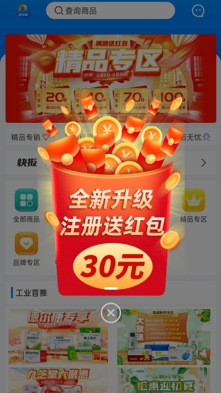 德尔康药点通-药点通