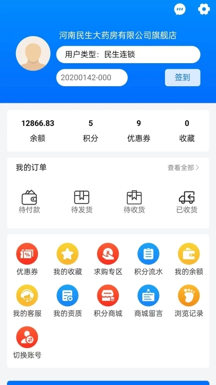 德尔康药点通-药点通