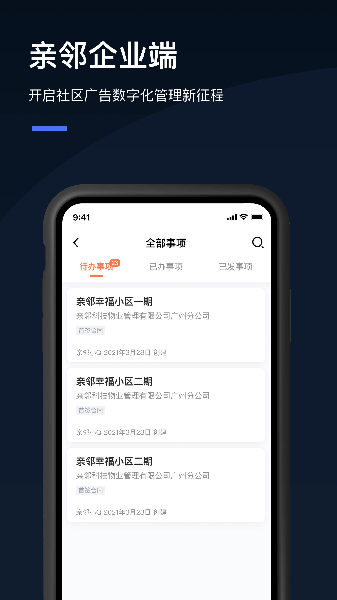 Q云企