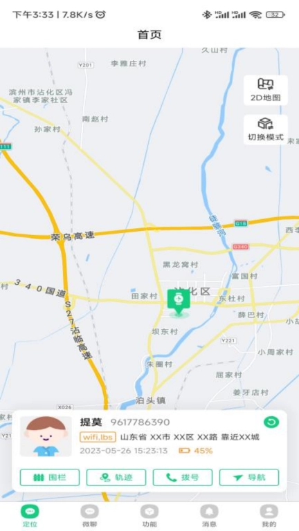蟾蜍智能