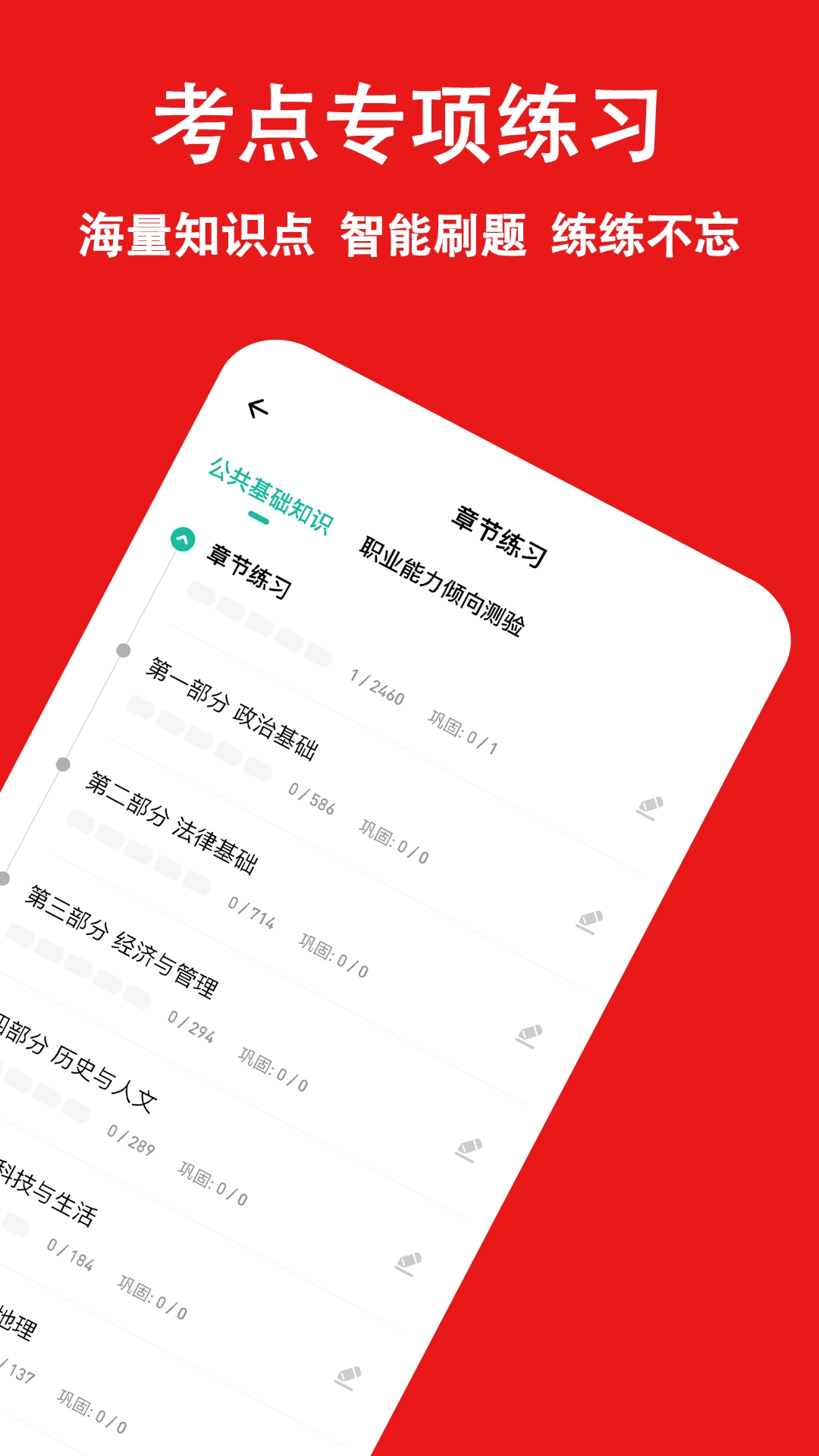 事业单位练题狗-事业编考试真题库