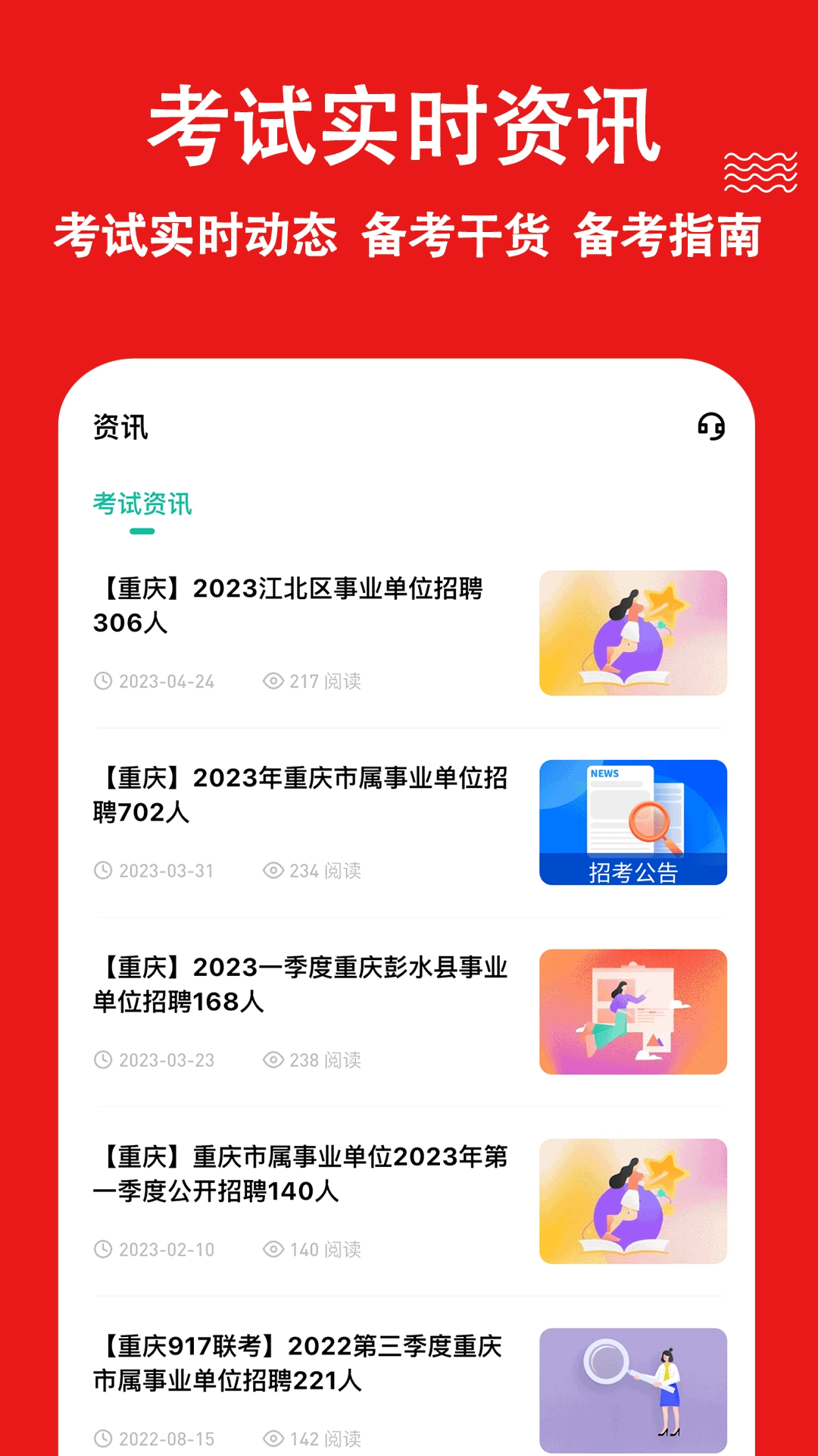 事业单位练题狗-事业编考试真题库