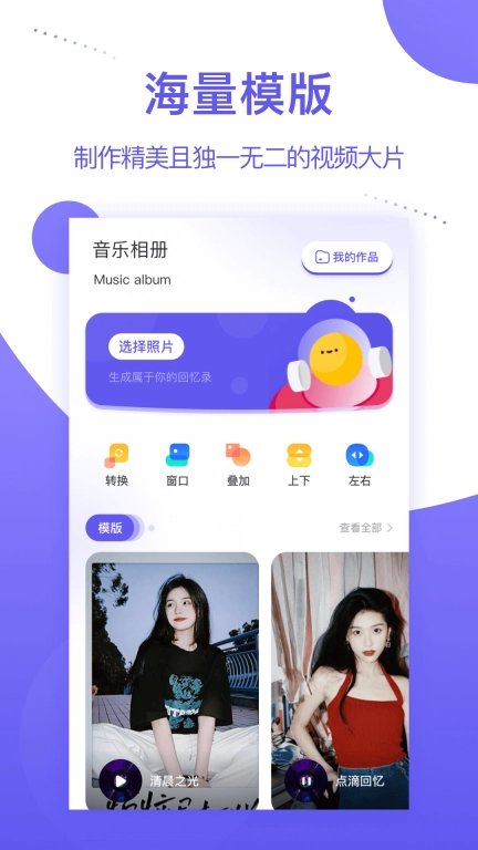 个人相册-音乐相册