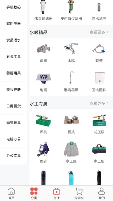 伟星商城