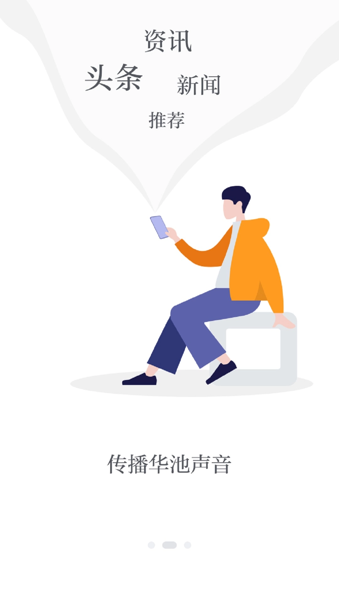 魅力华池