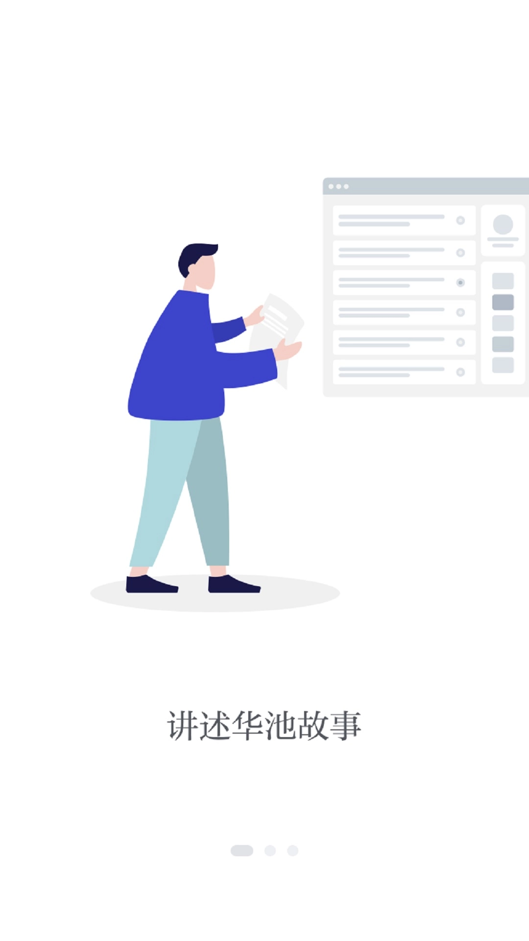 魅力华池