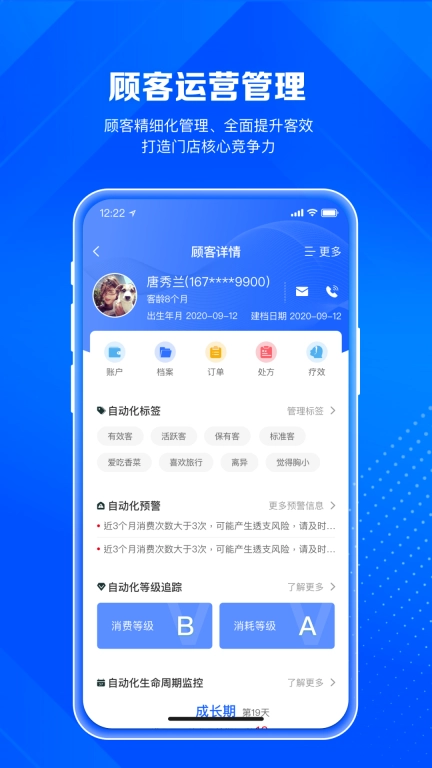 北麒AI店长
