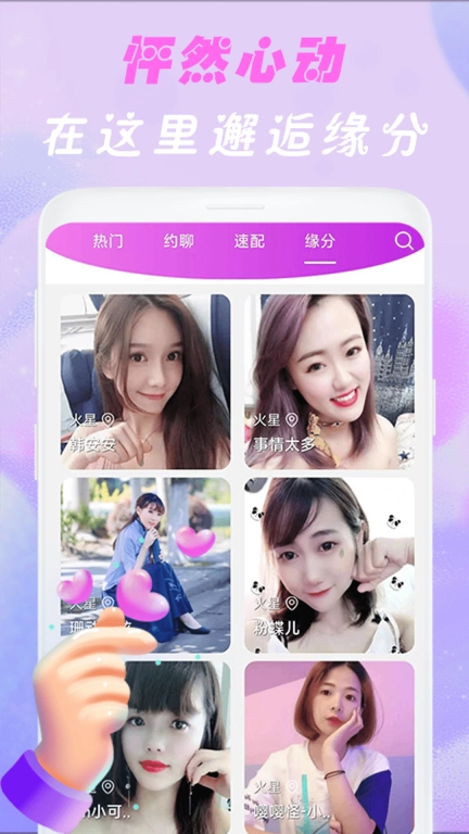 舒羞秘聊交友-聊天交友