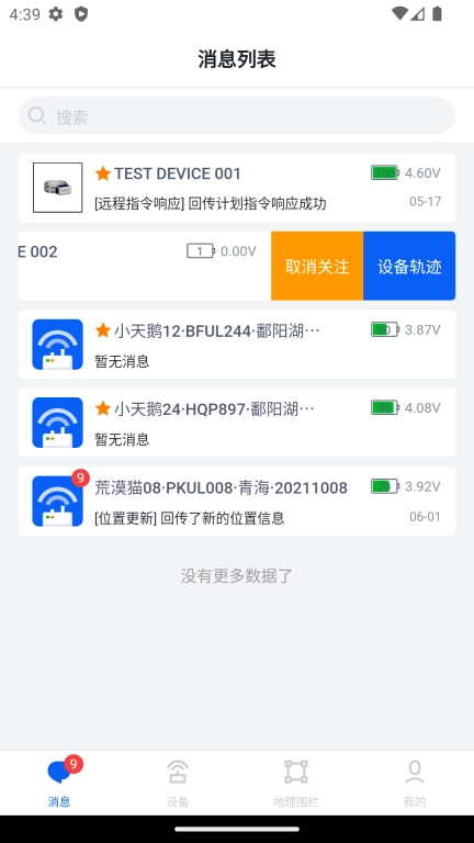 环球追踪