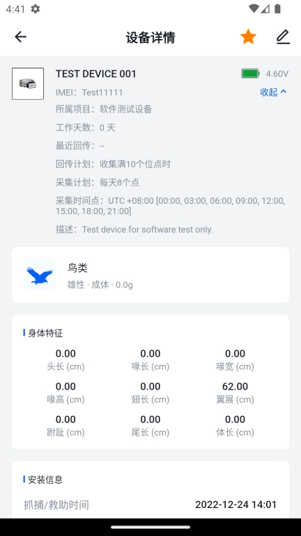 环球追踪