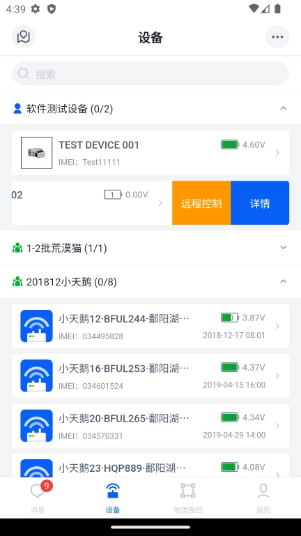 环球追踪