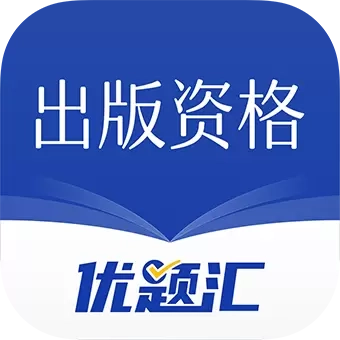 出版