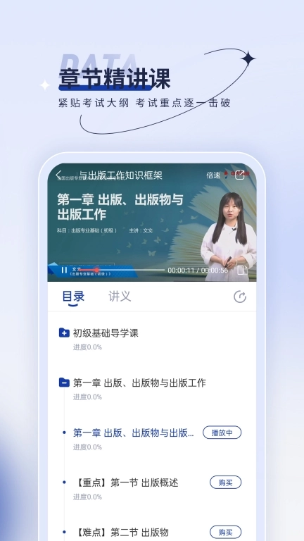 出版