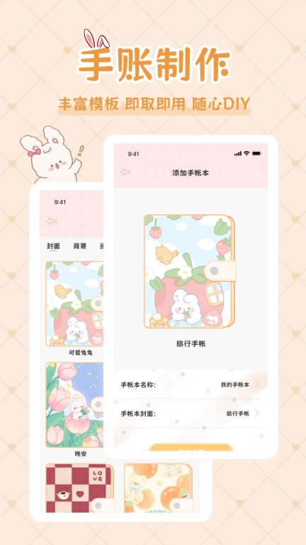 星星手帐-超多可爱贴纸