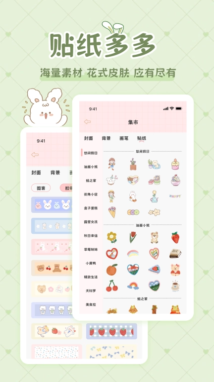 星星手帐-超多可爱贴纸