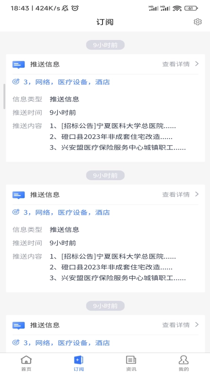 商机客