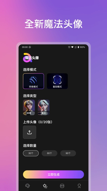 ChatAi机器人-人工智能Ai聊天